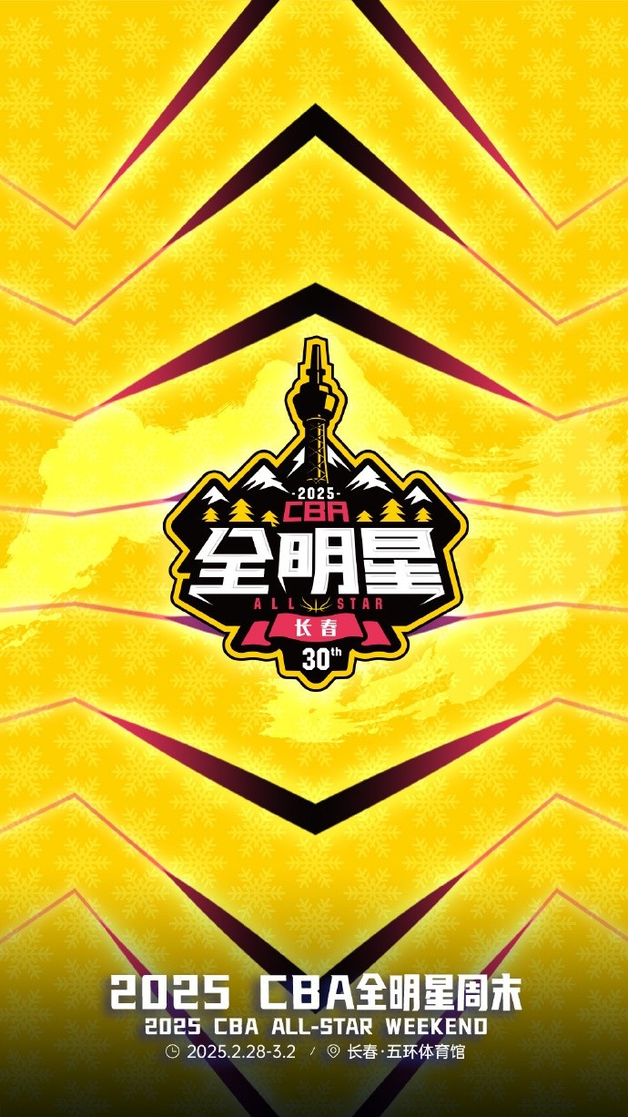 澎湃新聞：今年的CBA全明星，帶來(lái)了過(guò)去的感動(dòng)，還有當(dāng)下的反思