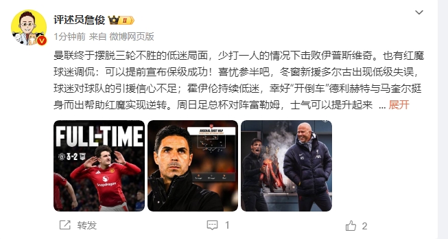 詹?。悍€(wěn)了！利物浦能擊敗曼城紐卡，如同定軍山之戰(zhàn)