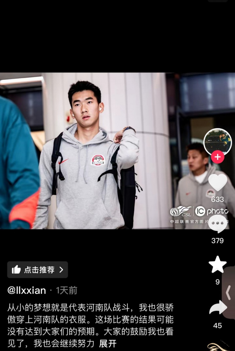 對(duì)陣梅州錯(cuò)失絕平空門(mén)，李星賢：大家的鼓勵(lì)看見(jiàn)了，我會(huì)繼續(xù)努力