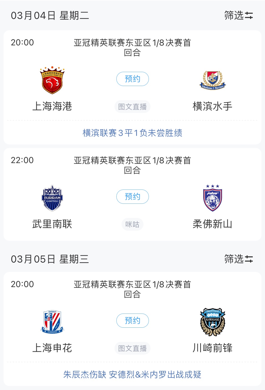 技術(shù)分僅領(lǐng)先泰國0.768！亞冠1/8決賽海港迎戰(zhàn)橫濱，申花明日出戰(zhàn)
