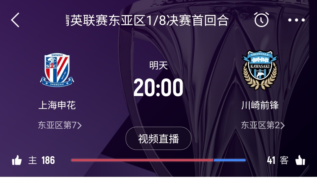 中超僅領(lǐng)先泰超0.7分！海港首回合告負(fù)，申花明日20點(diǎn)主場(chǎng)戰(zhàn)川崎