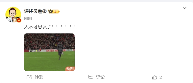 反殺巴黎！詹俊發(fā)文感嘆：太不可思議了?。。。。?！ ???！