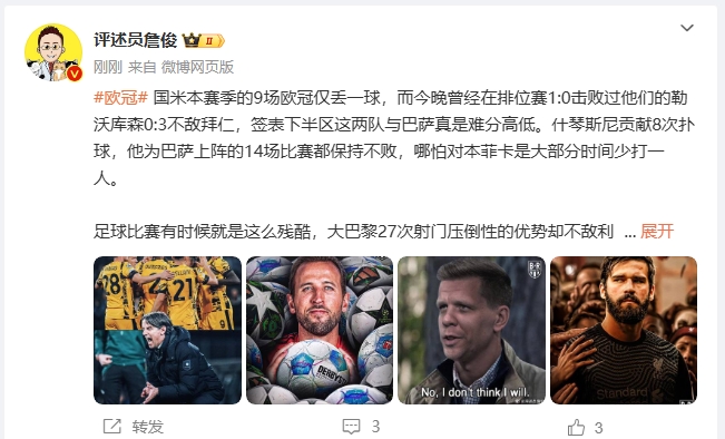 詹?。撼税⒗瞰I(xiàn)人類撲救精華！斯洛特經(jīng)受住最艱難考驗(yàn)