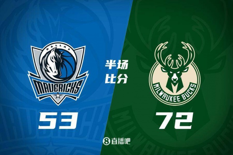 利拉德26分&三分6中5 字母哥20+8 雄鹿半場領(lǐng)先殘陣獨(dú)行俠19分！