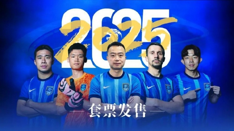 公告 | 南通支云2025賽季套票正式發(fā)售！