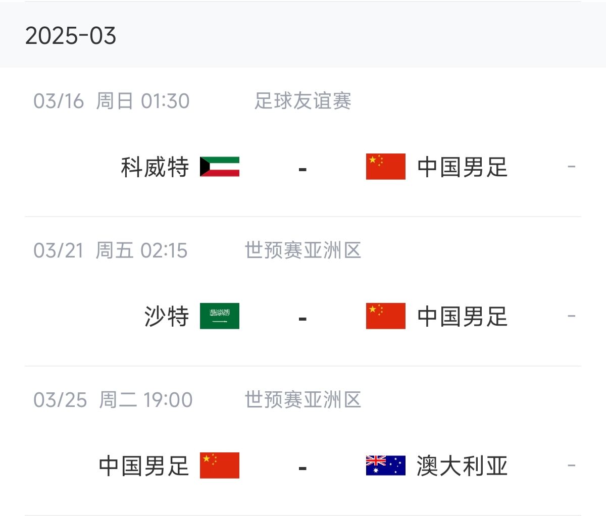 博主：塞鳥能否趕上戰(zhàn)沙特還不確定，趕上戰(zhàn)澳大利亞完全沒有問題
