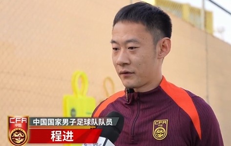 程進：大家對訓練投入程度很高，要先做好防守&爭取對沙特拿分