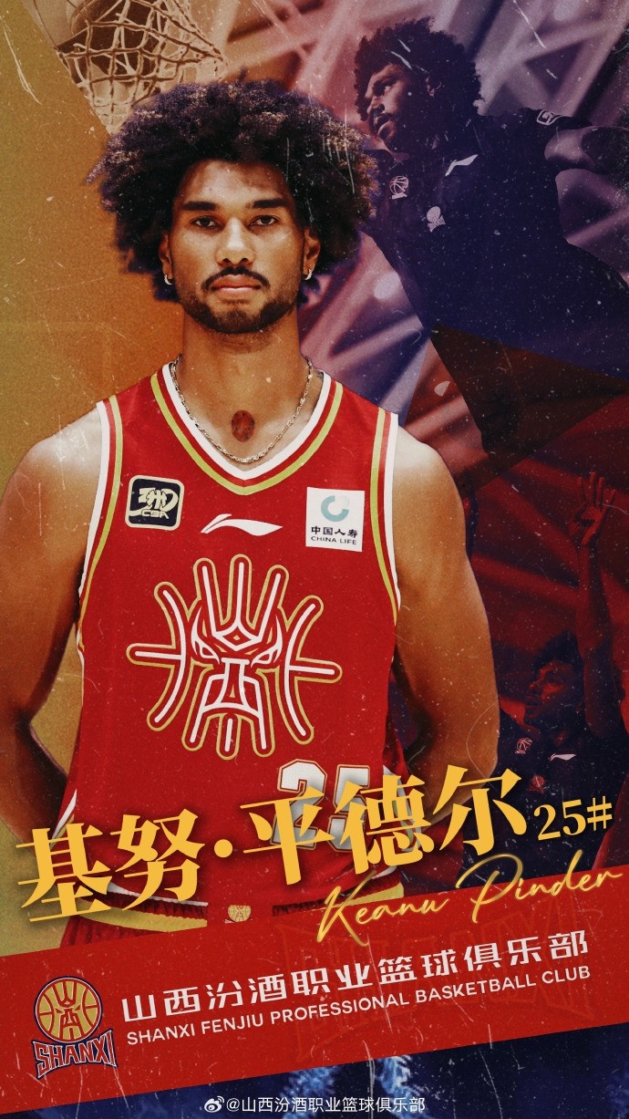 第10個(gè)外援！山西男籃官方：歡迎基努-平德爾加盟球隊(duì)