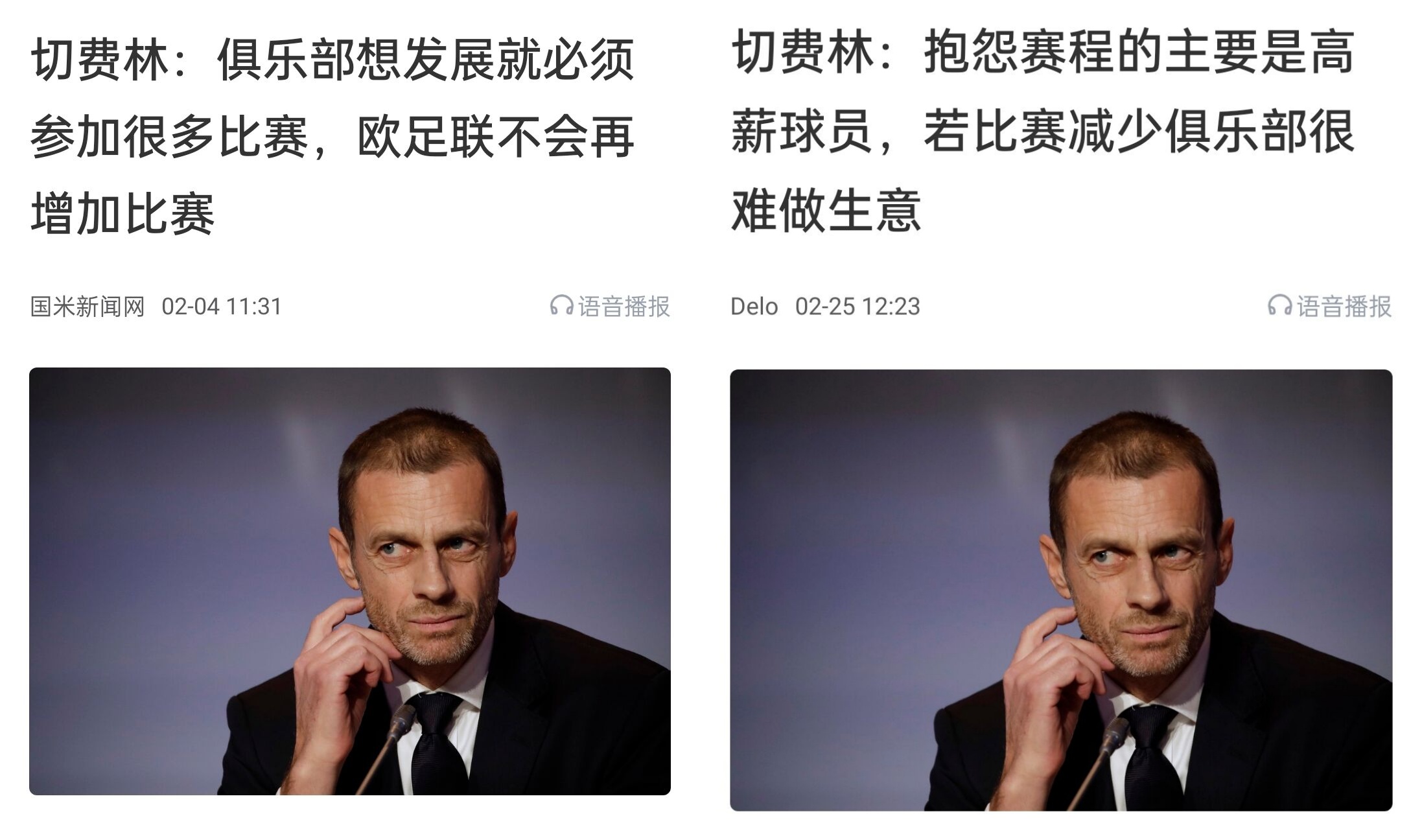 都是強(qiáng)隊抱怨？不多踢哪兒來高薪vs不休息怎能多踢，你怎么看