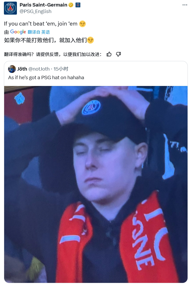 奪筍！球迷批利物浦圍巾&戴巴黎鴨舌帽，巴黎官推：打不過(guò)就加入