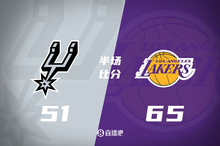 慢節(jié)奏！東契奇16分6板5助&里夫斯11分3助 湖人半場領(lǐng)先馬刺14分