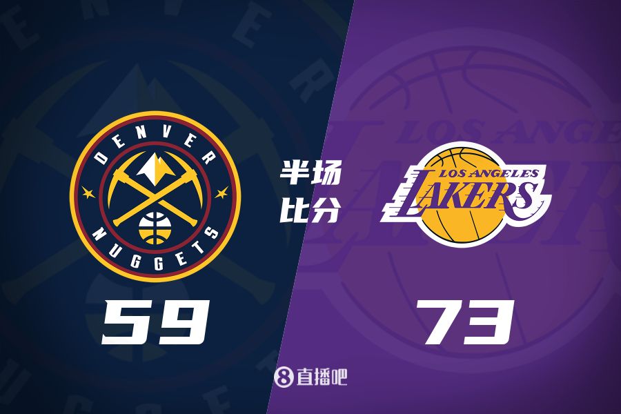 水銀瀉地的進(jìn)攻火力次節(jié)暫緩！東契奇25分 湖人半場(chǎng)領(lǐng)先掘金14分