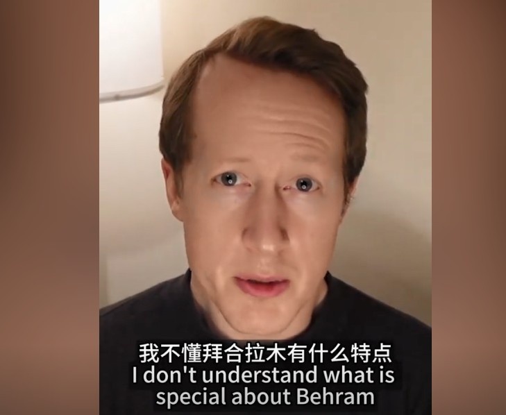 英國足球哥：我不懂拜合拉木有什么特點(diǎn)，也不懂為何伊萬一直用他