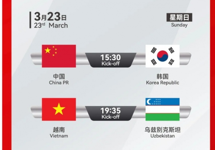 韓國U22隊(duì)1-1絕平越南U22隊(duì)，23日15點(diǎn)30分對陣中國U22隊(duì)
