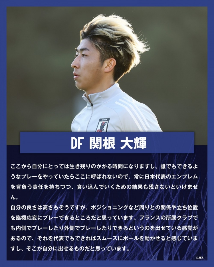 關(guān)根大輝：在日本隊(duì)表現(xiàn)平平無奇是不夠的，接下來是生存競賽時(shí)間