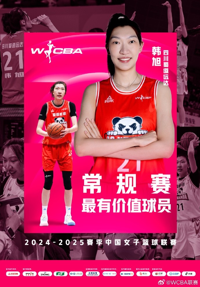 蟬聯(lián)MVP！韓旭當(dāng)選WCBA本賽季常規(guī)賽MVP