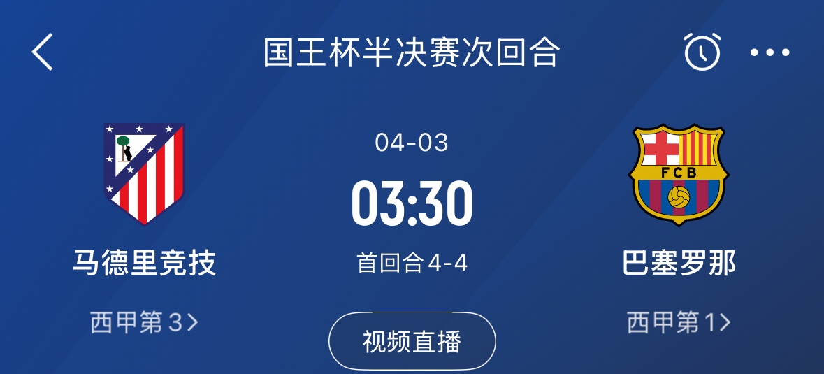 下周又相遇！國王杯第二回合巴薩vs馬競，馬競隊內(nèi)5名阿根廷國腳