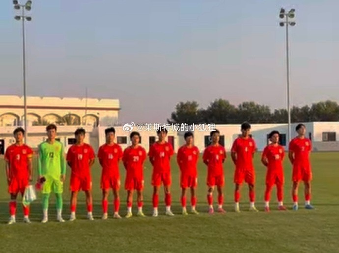 中國U17國少0-1不敵朝鮮U17，遭遇熱身賽兩連敗