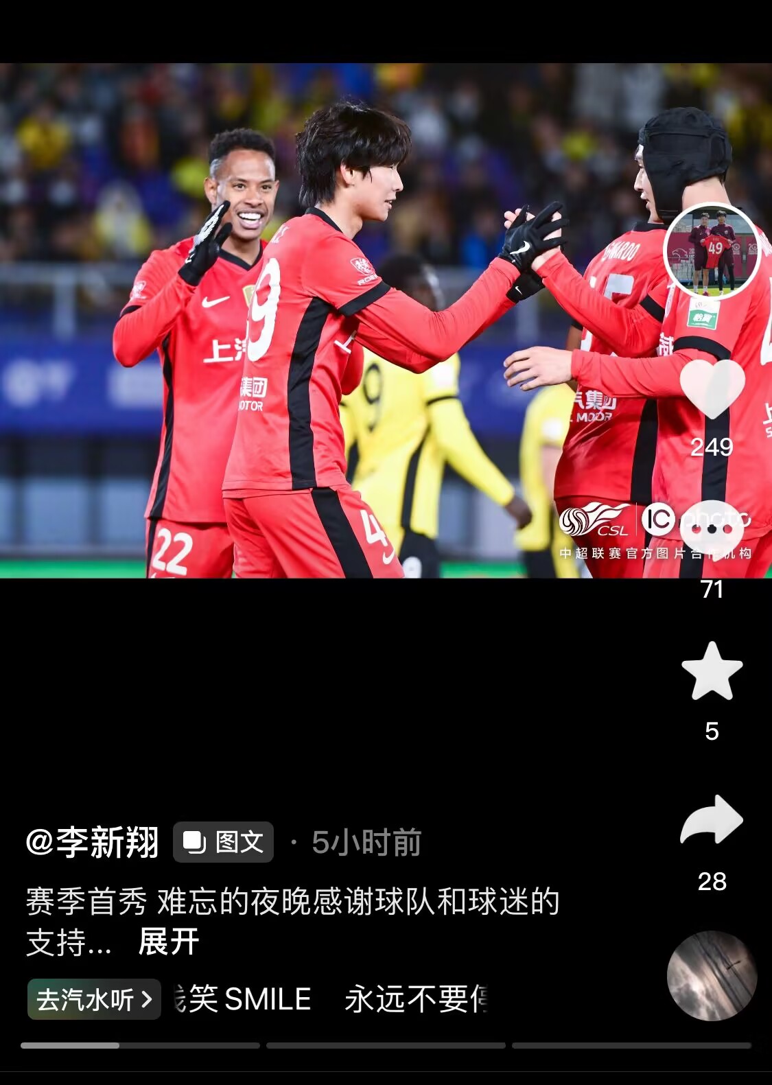 新太子！“海港亞馬爾”李新翔3月從中乙→亞冠→中超首秀1球2助
