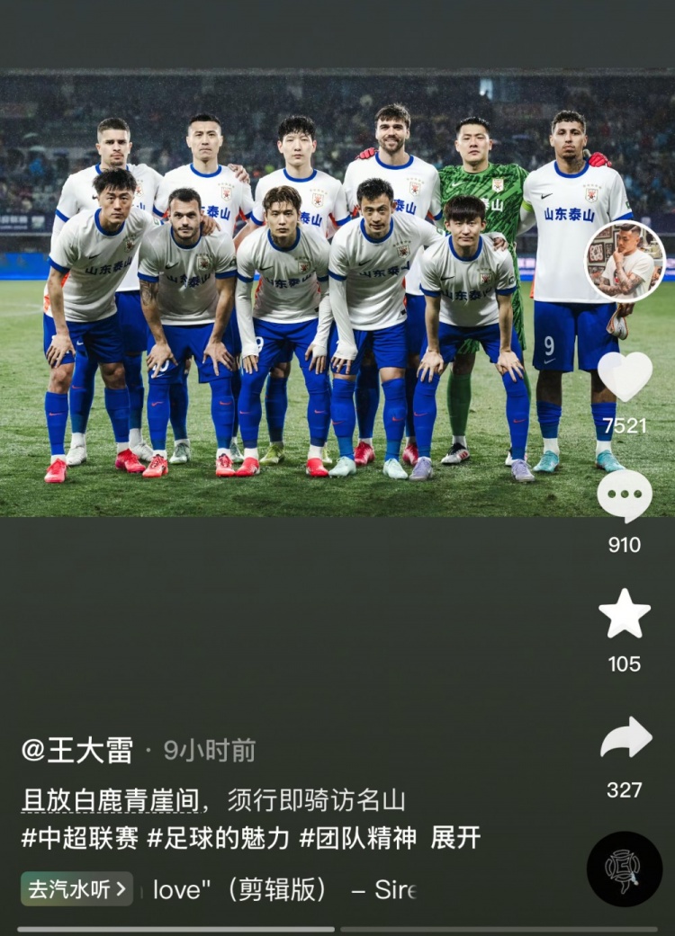 讓三追四，王大雷曬賽前合影：且放白鹿青崖間，須行即騎訪名山