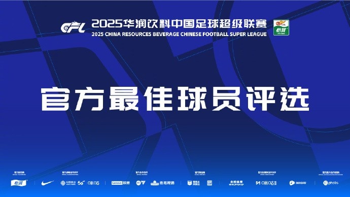 中超第三輪最佳候選：阿齊茲、布彭扎、約尼查、馬萊萊、米內(nèi)羅