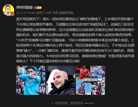 詹?。郝窃佻F(xiàn)昔日強大控制力，今年的足總杯誰能擋得住他們？