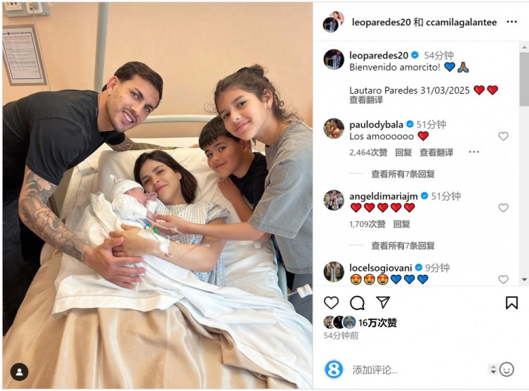 恭喜！帕雷德斯社媒慶祝第三個(gè)孩子出生，取名“勞塔羅”