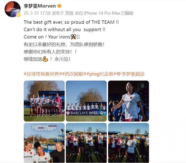 留洋女將李夢(mèng)雯發(fā)文：有史以來(lái)最好的禮物，為團(tuán)隊(duì)感到驕傲